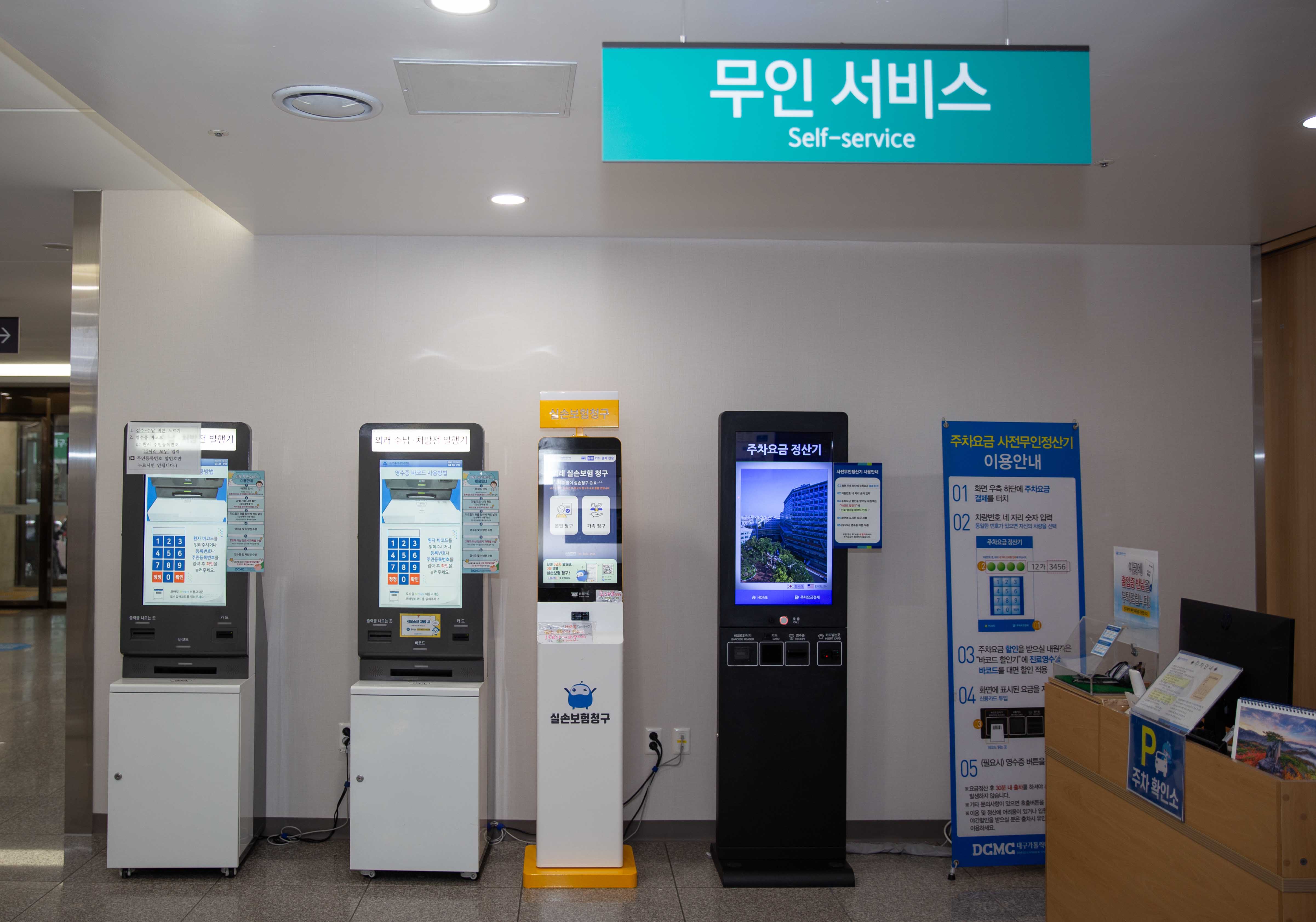 주차 사전 무인정산기 이미지